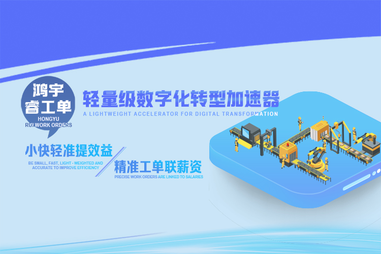 鸿宇睿工单系统j9官网的解决方案